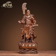 關(guān)羽武財神關(guān)公招財財神爺佛像關(guān)二哥爺家用店鋪請關(guān)公像供奉神像 A款紫檀色中號：24.5*18*51厘米