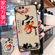 億博睿 小米note3MCE8手機殼鬧特三硅膠小迷n0te3軟套nete3卡通小米nite3扣min 家和萬(wàn)事興(關(guān)注店鋪配 指環(huán)+掛繩) 小米NOTE3