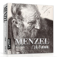 經(jīng)典全集《門(mén)采爾》Menzel素描速寫(xiě)集大師風(fēng)景頭像人物書(shū)籍肖像靜物臨摹本高清西方國(guó)外進(jìn)口畫(huà)冊(cè)作品阿道夫