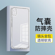 勛貴（XUNGUI）適用于 蘋果XR手機(jī)殼全包保護(hù)套iphone xr透明防摔軟殼氣囊抗摔男女款 蘋果xr手機(jī)殼 四角氣囊防摔殼