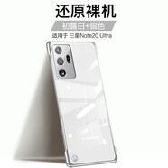 吉簡(jiǎn) 【電鍍無(wú)邊框】三星note20手機殼電鍍金邊5g版note20ultra透明無(wú)邊框5g防摔潮殼 Note20 Ultra【質(zhì)感銀】裸機手感