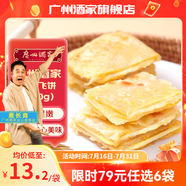 廣州酒家利口福早餐食品廣式面點(diǎn) 手抓餅包子餃子燒麥蝦餃 半成品生鮮速食兒童 榴蓮飛餅300g（3個(gè)裝）