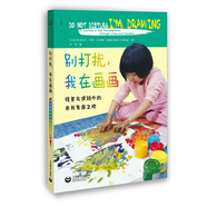 別打擾，我在畫畫：線條與涂鴉中的自我發(fā)展之旅——線條與涂鴉中的自我發(fā)展之旅