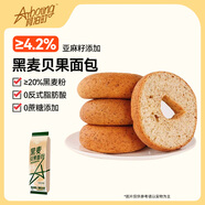 阿泊町黑麥貝果面包560g超大包裝粗糧減脂健身代餐早餐面包飽腹休閑零食