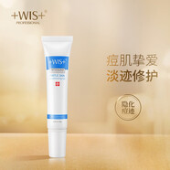 WIS 抗痘凝膠 18g 粉刺淡化青春痘膏 男士女士