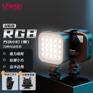 ulanzi優(yōu)籃子 U60 RGB方塊小燈（黑） 磁吸全彩補光燈便攜LED口袋雙色溫手持攝影燈相機手機直播燈會(huì )議燈