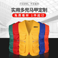 藍(lán)之旺 志愿者工作服馬甲定制logo印字 工服男背心廣告衫快遞超市宣傳衣 黃色 L