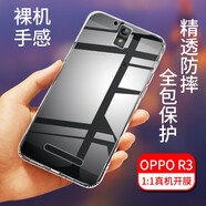 拓蒙 OPPO R3手機殼0PP0 R7007/R7005保護套全包防摔硅膠殼男女款后背軟套 手機套殼防摔透明全包+鋼化膜+指環(huán)支架
