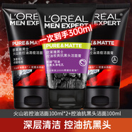 歐萊雅（LOREAL）男士洗面奶控油抗痘抗黑頭深層清潔毛孔清爽潔面乳膏 火山巖2支+抗黑頭1支