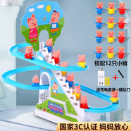 抖音小豬爬樓梯兒童玩具佩奇電動(dòng)帶滑梯軌道上樓梯滑梯佩琪滑滑梯 中號爬梯-12豬 電池版【普通電池】