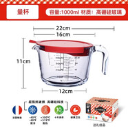 Ocuisine法國進口耐熱玻璃杯帶蓋量杯刻度牛奶杯高硼硅玻璃微波爐玻璃量杯 高硼硅量杯【帶蓋】1000ml1只