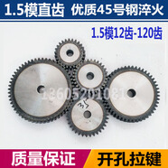 定制1.5模正直齒輪15/25齒非標(biāo)加工定做定制傳動齒輪鏈輪齒條配件大全 1.5模67齒