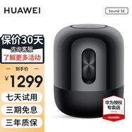 華為sound se智能藍(lán)牙音箱無線音響帝瓦雷x低音炮電腦臺式家用戶外ai小藝適用于mate60pro+榮耀 Sound SE 亮黑色【熱銷】