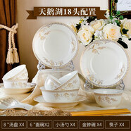 云鴻陶瓷家用新款碗碟套裝 陶瓷碗盤(pán)子面碗吃飯碗4人組合餐具歐式中式簡(jiǎn)約 天鵝湖 4碗4盤(pán)4勺4筷2面碗