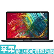 咔咔魚(yú)適用于macbook保護殼air蘋(píng)果電腦保護套透明M2/M3/M4pro超薄14/16英寸外殼硅膠全包筆記本貼膜 高清屏膜（軟膜） 13.3英寸Pro無(wú)Touch bar/A1708