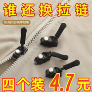 拉鏈修復(fù)神器拉鏈替換頭可拆卸拉鏈頭萬能拉鏈頭配件拉鎖拉鏈鎖扣 可拆卸【5個】大號2+中號2+小號1