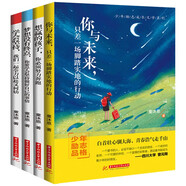 童沐恩第02輯少年勵志系列全4冊 想贏的孩子，你必須努力奔跑學(xué)會堅持，我們一起全力以赴又何妨