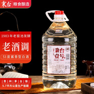 秉臺醬香型白酒53度坤沙調糧食酒桶裝散裝散酒5L高度高粱固態(tài)發(fā)酵泡酒 53度 5L 1桶
