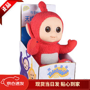 OLOEY【帶防偽標】天線(xiàn)寶寶公仔毛絨玩具小朋友安撫睡覺(jué)兒童小孩禮物 坐姿小迪紅色18厘米 【帶防偽標】