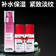 歐萊雅（LOREAL）清潤葡萄籽強(qiáng)韌修護(hù)膜力水乳液套裝補(bǔ)水保濕滋潤干燥粗糙肌膚 歐萊雅水乳套裝補(bǔ)水保濕提亮膚色淡化細(xì)紋