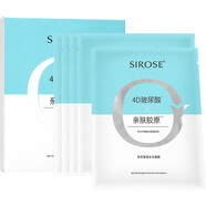 SIROSE 白皙面膜玻尿酸補(bǔ)水保濕滋潤(rùn)亮膚膠原蛋白煙酰胺神經(jīng)酰胺酵母細(xì)致毛孔修護(hù)面貼膜 澎澎保濕10片