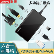 聯(lián)想（lenovo） 聯(lián)想Type-C擴(kuò)展 轉(zhuǎn)HDMI/VGA/USB/千兆網(wǎng)口轉(zhuǎn)接器筆記本電腦分線器轉(zhuǎn)換線 六合一【type-c轉(zhuǎn)USB+HDMI+VGA】 P15v/P15/T15/E15/E58