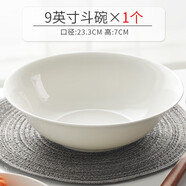 瓷秀源7英寸泡面碗陶瓷碗家用韓式骨瓷碗米飯碗大湯碗大碗創(chuàng)意餐具套裝 9英寸斗碗（寬23.3cm 高7cm）