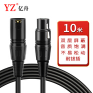 億舟（YZ）KN-JK-10M卡儂公對母音頻延長(cháng)線(xiàn)卡農線(xiàn) 直播麥克風(fēng)調音臺音響箱功放攝影機話(huà)筒線(xiàn) 10米黑