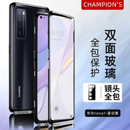 創(chuàng)浦斯 華為nova7pro手機(jī)殼雙面玻璃nova7保護(hù)套鏡頭全包磁吸硬殼7se防摔防指紋個(gè)性男女款 Nova 7雙面玻璃【星空黑】一體式鏡頭保護(hù)