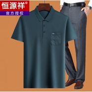 恒源祥爸爸夏裝套裝夏季冰絲中年男50-60歲t恤短袖70中老年人上衣爺爺80 哈青色+褲子 190/XXXL 適合150-170斤