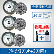 飛利浦電動(dòng)剃須刀刀片series5000刀頭配件S5070 S5050 S5080 5095 3個(gè)裝 (3刀片+3刀網(wǎng))