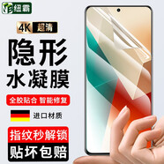 紐霸 適用紅米Note13/Pro鋼化膜Note13R/13Rpro防窺手機(jī)膜全玻璃抗藍(lán)光保護(hù)膜磨砂防爆貼膜 高清款水凝軟膜2片裝 紅米Note13Pro