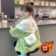 乖妮貓（GUAINIMAO）女童外套深秋冬裝2026款中大兒童加厚女孩仿羊羔毛絨夾棉毛毛上衣 綠色 150 碼
