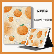小米平板6保護(hù)套紅米redmi pad se11英寸5promi4/3/2殼4plu鋼化膜 油畫(huà)橘子【配鋼化膜】 小米平板7/7 Pro(11.2英寸）