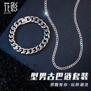 花影（HUAYING）S999足銀項鏈男古巴鏈潮流簡約馬鞭素鏈父親節(jié)生日禮物送男友爸爸 [項鏈62cm+古巴手鏈18cm]*禮盒
