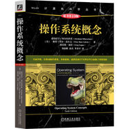 操作系統概念 原書(shū)第10版