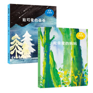 致可愛(ài)的爸爸&致親愛(ài)的媽媽 共2冊(cè) 彩圖注音版 學(xué)校**閱讀書(shū)籍