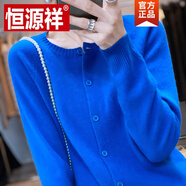 恒源祥（HYX）秋冬新款長袖針織開衫女短外套毛衣冬款圓領(lǐng)純色外搭上衣針織衫 克萊因藍(lán) S