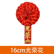 惟之初光榮胸花綬帶表彰光榮退伍退役大紅花參軍入伍優(yōu)秀模范標(biāo)兵表彰花 16cm光榮