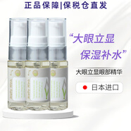 Melty Wink【原裝進(jìn)口 保稅倉直發(fā)】日本大眼立顯眼霜保濕緊致眼周17ml 3瓶裝