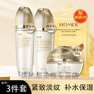 HanmJ羊胎素護膚品水乳套裝媽媽抗皺淡紋提拉緊致補水保濕提亮化妝品 羊胎素水乳霜三件套