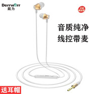 戴為 手機(jī)耳機(jī)有線帶麥重低音耳塞 適用于原裝三星galaxy 金色專用 三星S5 G9009D G9006W G9008W