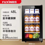 富信（Fuxin）富信家用小型冷藏柜商用辦公室茶葉飲料酒店餐廳 【新品】48升恒溫冷藏冰吧