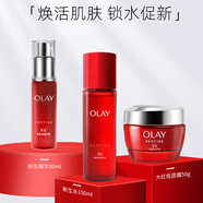 玉蘭油（OLAY） 大紅瓶面霜套裝護(hù)膚品新生塑顏化妝品套裝補(bǔ)水保濕提拉緊致 水+精華+面霜