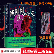 克蘇魯神話 恐怖驚悚國(guó)外小說克蘇魯神話全集 死靈之書 黃衣之王 惡魔之地 銀翼殺手2029 最后約翰死了 我剛剛讀了什么 虛實(shí)妖怪百物語(yǔ) 我剛剛讀了什么