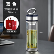 富光茶馬仕玻璃杯男女雙層帶提環(huán)車(chē)載泡茶杯辦公商務(wù)禮品抗菌水杯子 藍色-368ML【經(jīng)典款】