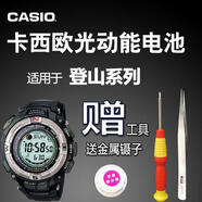 摯赫格PRO TREK 登山系列 光動能手表電池 用于PRG太陽能充電卡西歐電子紐扣電池 PRG-240/3246光動能電池