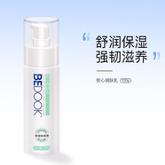 比度克（BeDOOK）潔面水乳霜面膜淡印控油潔面男女改善痘痘溫和敏 安心潤膚乳100g