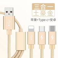 菲爾克 蘋果數(shù)據(jù)線手機(jī)快充游戲吃雞神器充電器線iPhone13/XS/8Plus/6S/XR 三合一數(shù)據(jù)線【土豪金】1米