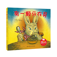 有一顆牙在晃